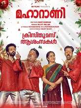 Maharani (2023) HDRip Malayalam Full Movie Watch Online Free