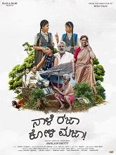 Naale Rajaa Koli Majaa (2025) HDRip Kannada Full Movie Watch Online Free